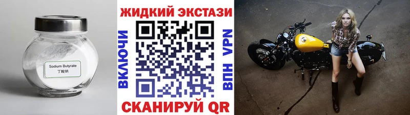 БУТИРАТ буратино Алексин