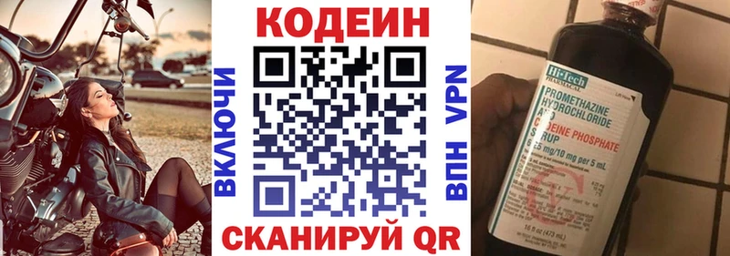 Codein Purple Drank  MEGA ССЫЛКА  Алексин 