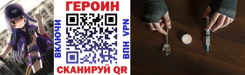 ГЕРОИН Heroin  Алексин 