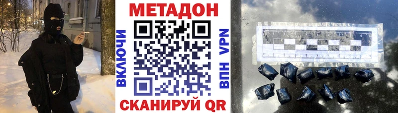Метадон кристалл  Алексин 